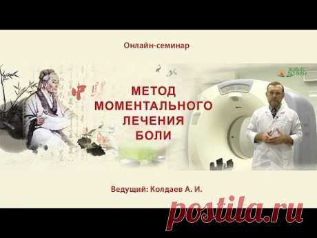 Про лечение боли