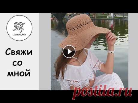 Шляпа из рафии с Ажуром #шляпакрючком #шляпаизрафии #вязанаяшляпка Всем привет...