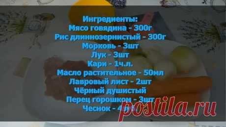 ДОМАШНИЙ ПЛОВ. СЕКРЕТЫ ПРИГОТОВЛЕНИЯ РАССЫПЧАТОГО ПЛОВА