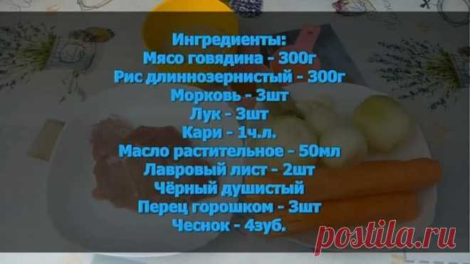 ДОМАШНИЙ ПЛОВ. СЕКРЕТЫ ПРИГОТОВЛЕНИЯ РАССЫПЧАТОГО ПЛОВА