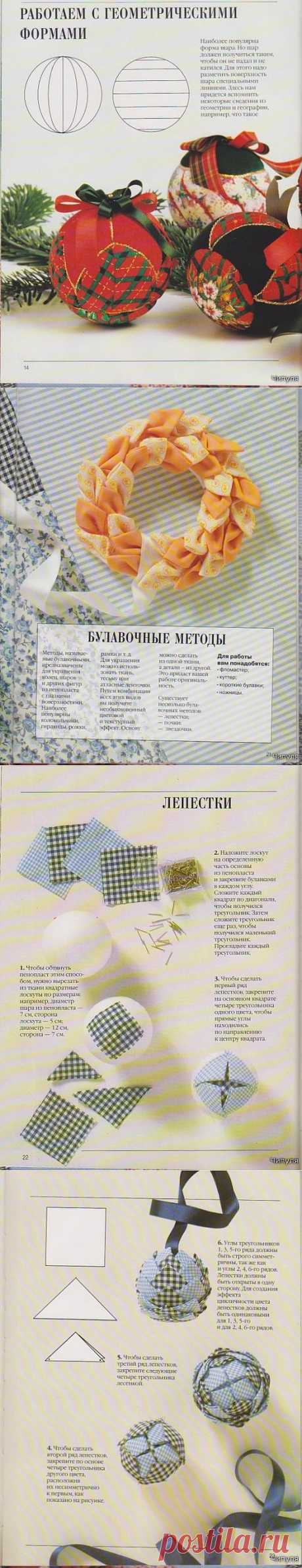 Лоскуты - новая техника.
