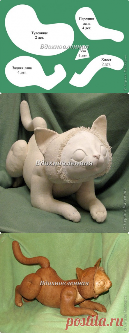 МК по созданию кота Чипки от Натальи Шумейко