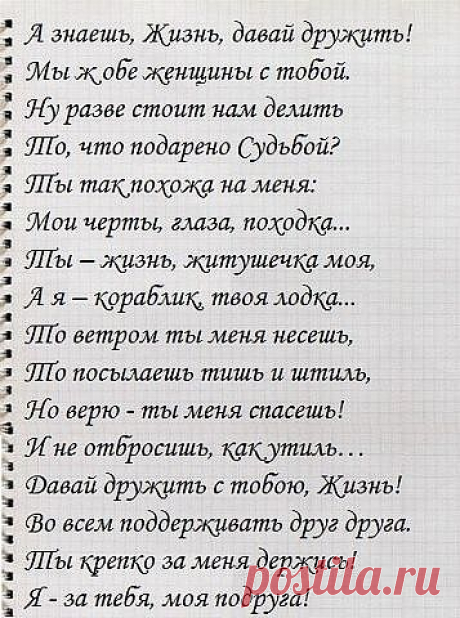 ПРО ЖИЗНЬ...