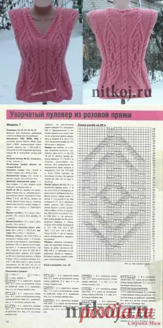 Безрукавка «Коралл», автор Любовь Щасная » Ниткой - вязаные вещи для вашего дома, вязание крючком, вязание спицами, схемы вязания