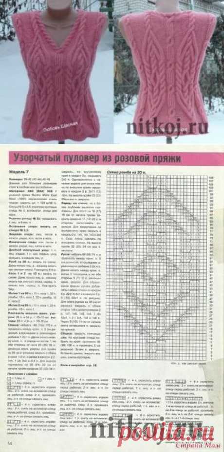 Безрукавка «Коралл», автор Любовь Щасная » Ниткой - вязаные вещи для вашего дома, вязание крючком, вязание спицами, схемы вязания