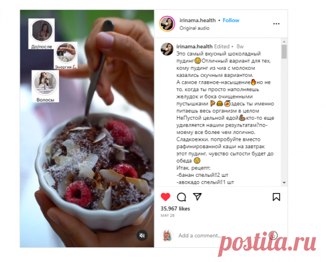 Это самый вкусный шоколадный пудинг🤤Отличный вариант для тех, кому пудинг из чиа с молоком казались скучным вариантом. А самое… | Instagram