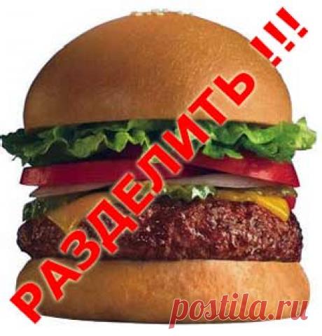 ПРИЯТНОГО АППЕТИТА: Жан Дриес Инга Дриес Раздельное питание. Новый подход к диете и здоровому питанию Закуски