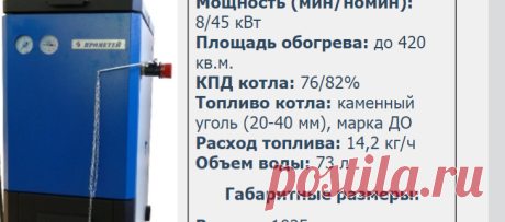 Купить котел отопления на твердом топливе «Прометей» - 45 кВт от производителя