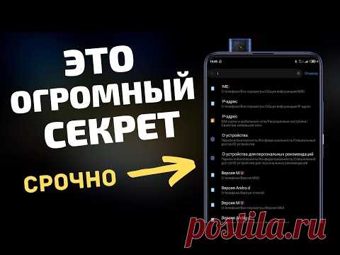 Удали этот идентификатор на своем телефоне прямо сейчас. Это огромный СЕКРЕТ!