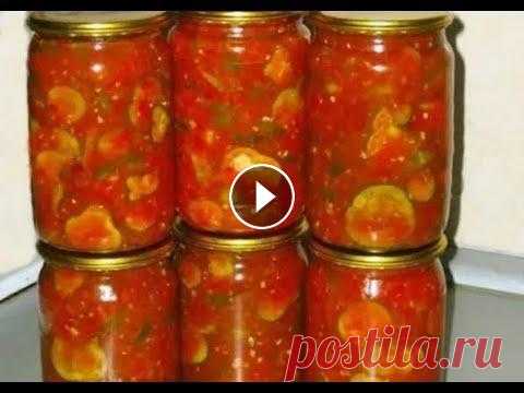 САЛАТ ИЗ ОГУРЦОВ В ТОМАТЕ НА ЗИМУ Спасибо за просмотр! Подписывайтесь на мой канал, ставьте лайки, пишите комментарии! kochewa.yulia@mail.ru Ссылка на наш канал: Финансовая поддержка к...