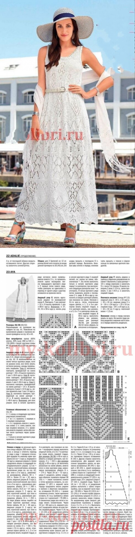 Платья, связанные спицами | Волшебные спицы | Яндекс Дзен
