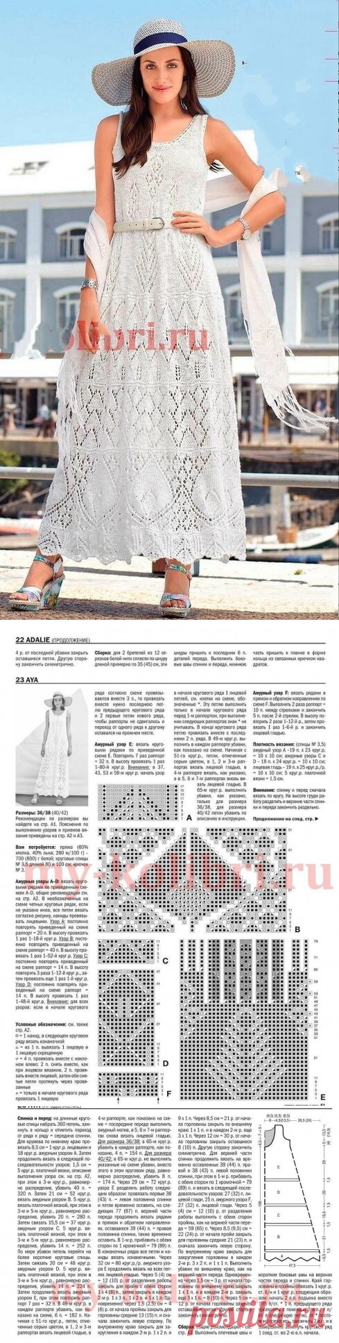 Платья, связанные спицами | Волшебные спицы | Яндекс Дзен