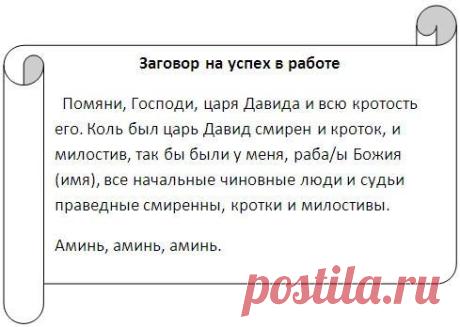 Святая вода – молитвы, заговоры и обряды на исцеление, от болезней, сглаза, на любовь, торговлю, работу, деньги. Молитва на принятие просфоры и святой воды
