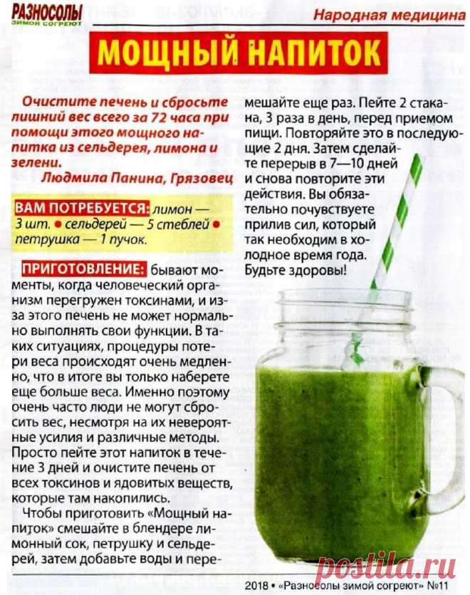 Мощный напиток из сельдерея, лимона и зелени для очистки печени