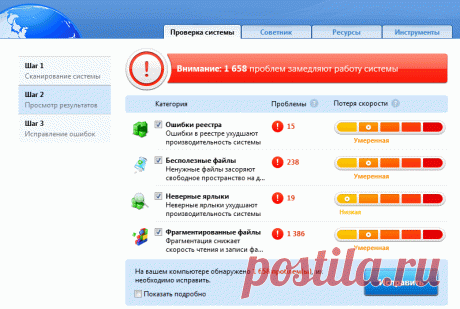 Программы для оптимизации и очистки Windows 7, 8, 10 | PCPro100.info
