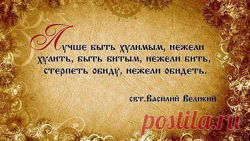Православные старцы