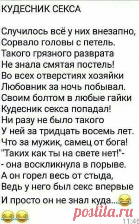 Секс