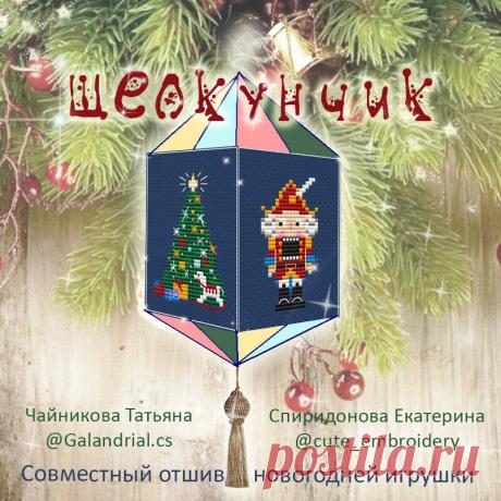 "Щелкунчик" новогодняя игрушка своими руками | Татьяна Чайникова | Яндекс Дзен