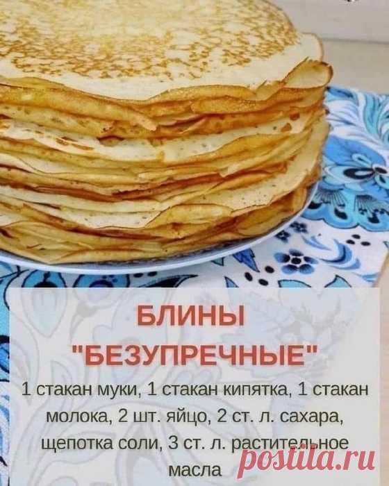 Кулинария