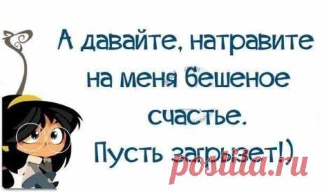 Если вы не умеете снимать стресс, не надевайте его ))