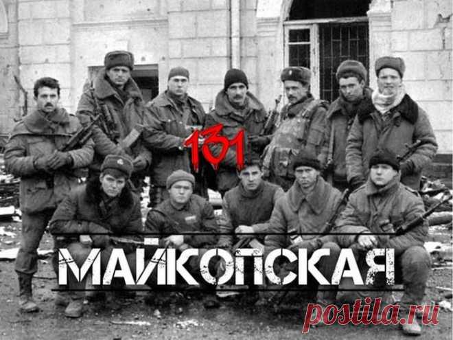 Гибель Майкопской бригады