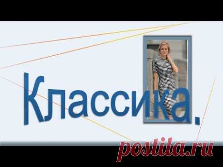 Элегантное платье с цельнокроеным рукавом. Конструируем  платье.