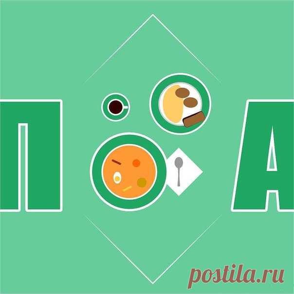 По просьбе Дениса, выкладывается внеочередная задача, если он её не отгадает за минуту, будет сидеть и думать над всеми 4 не отгаданными, до полной победы.
Ну что друзья, засекаем время.

Заряди мозг. Давай, Дениска!

Расшифруйте изображение на картинке и получите из него слово.
#shz