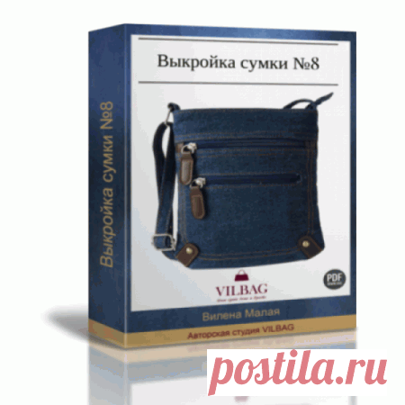 Выкройка женской сумки 08
