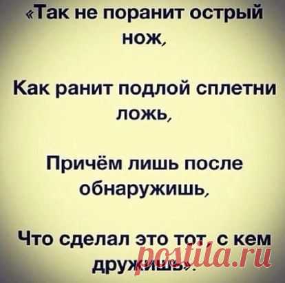Мне так нравятся завистливые люди.. Которые шепчутся у меня за спиной, обсуждают, завидуют... Они тратят на это время, а мне приятно.. Передавайте привет жабе.. Которая давит каждого из вас по очереди...))