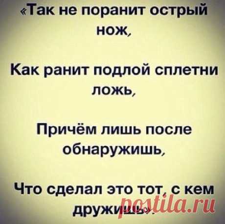 Мне так нравятся завистливые люди.. Которые шепчутся у меня за спиной, обсуждают, завидуют... Они тратят на это время, а мне приятно.. Передавайте привет жабе.. Которая давит каждого из вас по очереди...))