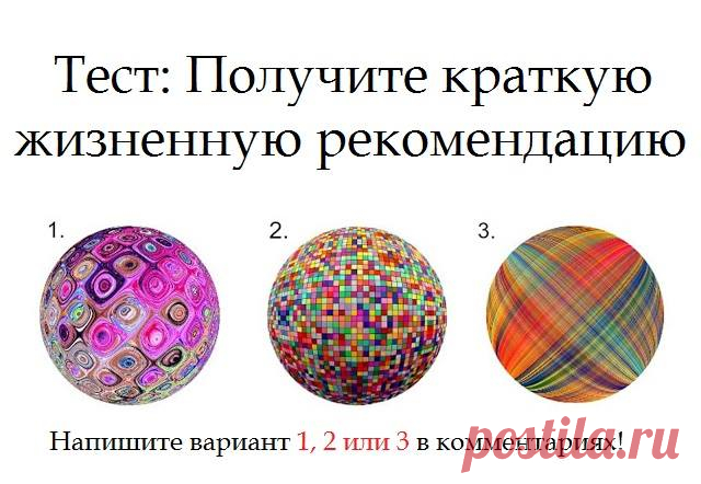 Напишите номер в комментариях, а наш бот отправит вам в Messenger результат!🚀