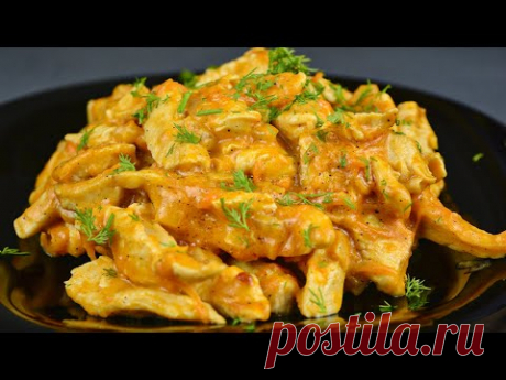 Бефстроганов из куриной грудки! Готовлю только по этому рецепту и не жалею! - YouTube