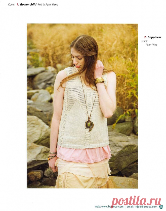 Berroco. Norah Gaughan Collection Vol. 04.