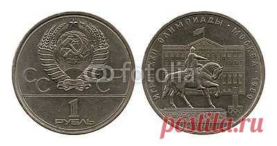 olympic rouble, USSR, Yuriy Dolgorukiy, 1980 из vadim0001, Роялти-фри стоковое фото #61159234 на Fotolia.ru