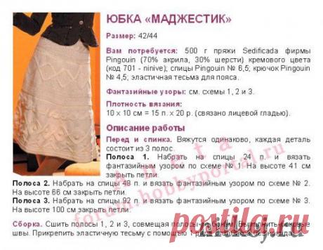 Теплая юбка спицами «Маджестик» » Ниткой - вязаные вещи для вашего дома, вязание крючком, вязание спицами, схемы вязания