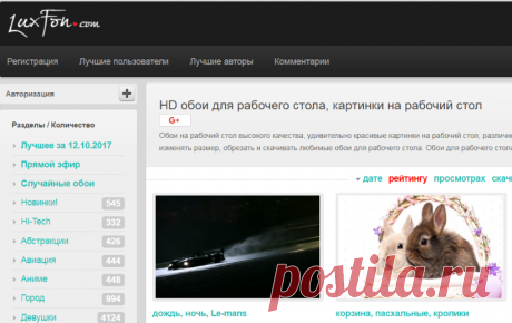 Картинки на рабочий стол, обои для рабочего стола