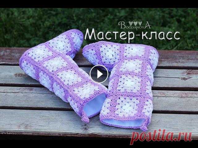 Как связать тапочки-сапожки крючком 2. How to crochet home slippers, boots 2 Поддержка канала (Support my channel)В этом мастер классе я наглядно показываю как связать замечательные сапожки для дома, которые станут прекрасным п...