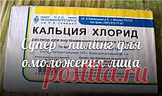 Поиск на Постиле: домашнее омоложение