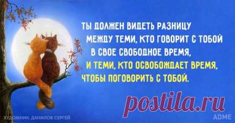 Замечай разницу