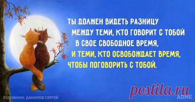 Замечай разницу