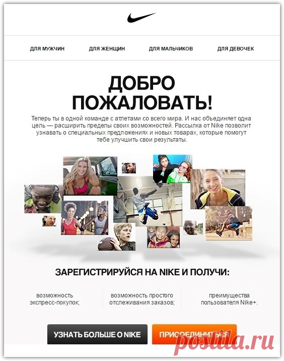 Триггерные рассылки как способ увеличить конверсию