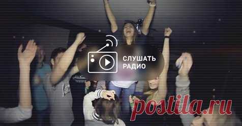 (99) Радио онлайн - Главная
