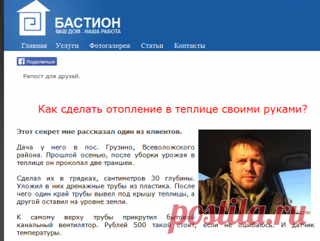Как сделать отопление в теплице