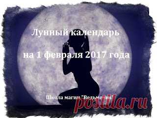 Ежедневник Чародейки