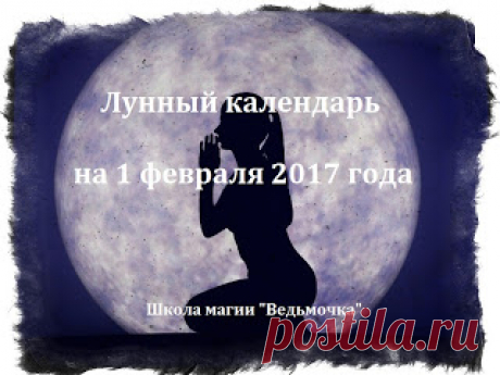 Ежедневник Чародейки
