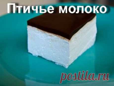 Птичье молоко

Вам потребуется:

Для торта:
2 пакета желатина (по 8 г)
1 стакан молока
1 стакан сахара
450 г сметаны
450 г охлажденных взбитых сливок
растительное масло для смазывания формы

Для глазури:
5 столовых ложек какао-порошка
5 столовых ложек сахара
1 пакет желатина (8 г)
5 столовых ложек молока
1 стакан холодной воды

Приготовление:

1. В небольшой кастрюле смешайте 2 пакетика желатина с 1 стаканом молока. Поставьте на средний огонь и взбивайте, когда от молока п...