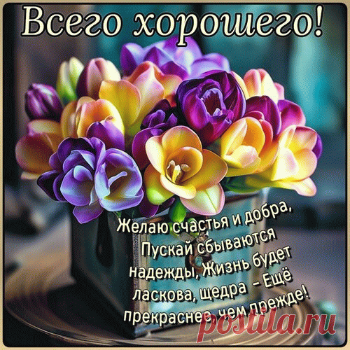 Пусть счастье накроет волною,
А жизнь направляет к мечте.
Всегда восхищай всех собою,
Во всём ты будь на высоте.