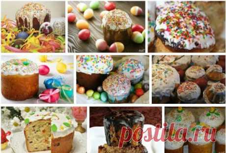 КУЛИЧИ ПАСХАЛЬНЫЕ - ПРОВЕРЕННЫЕ РЕЦЕПТЫ КУЛИЧЕЙ... ПОДБОРКА