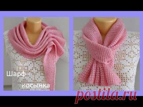 Шарф  - платок тунисским вязанием . Crochet Scarf( Ш № 55)
