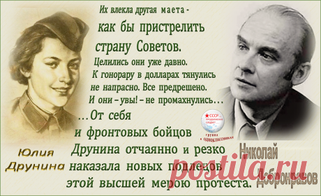 Памяти Юлии Друниной...
А стихи поэтов о войне
вспоминать и вовсе не пристало…
Виновата Друнина вдвойне,
что страну от недругов спасала...